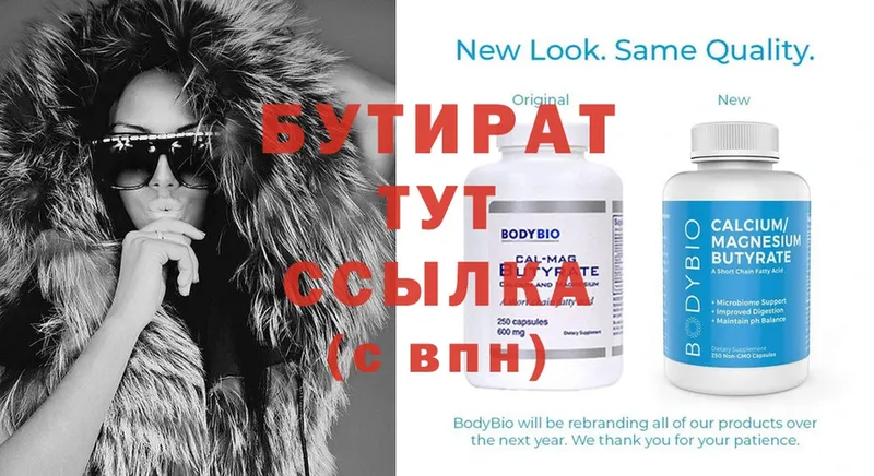 БУТИРАТ GHB  shop формула  Лакинск  где можно купить  