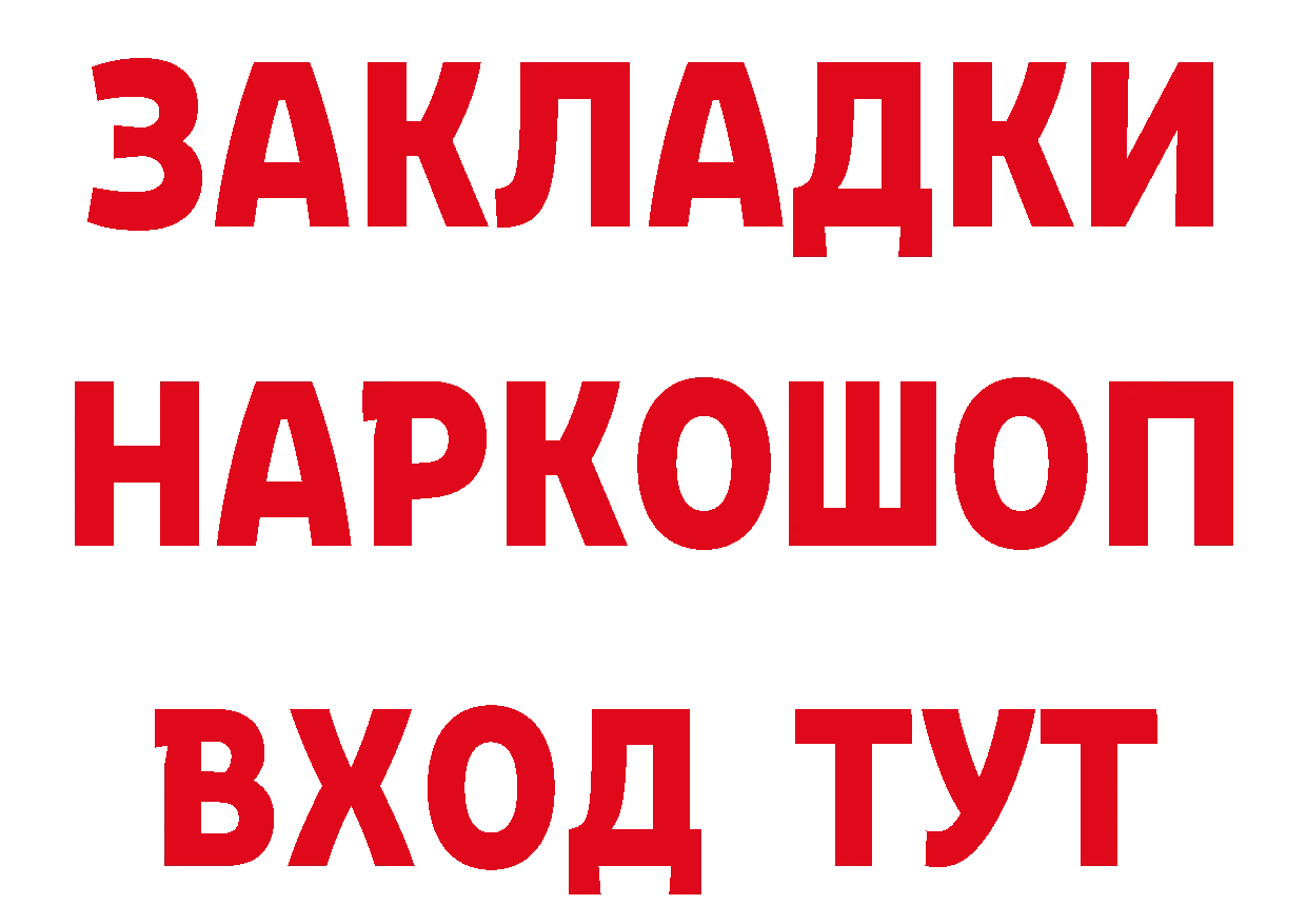 КЕТАМИН ketamine как войти площадка блэк спрут Лакинск